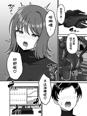 [ぐらんでサイズ (ぐらんで)] 生体ぴっちりスーツ研究室 [中国翻訳] [DL版]_13_skhf