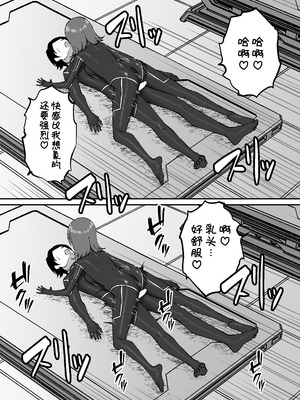 [ぐらんでサイズ (ぐらんで)] 生体ぴっちりスーツ研究室 [中国翻訳] [DL版]_17_cqmh