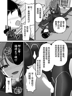 [ぐらんでサイズ (ぐらんで)] 生体ぴっちりスーツ研究室 [中国翻訳] [DL版]_21_cyxy