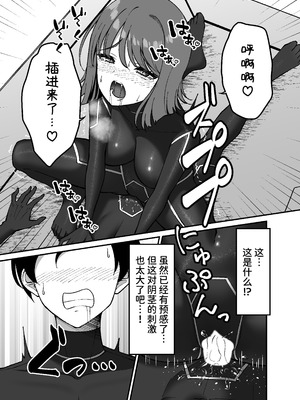 [ぐらんでサイズ (ぐらんで)] 生体ぴっちりスーツ研究室 [中国翻訳] [DL版]_22_tdwr