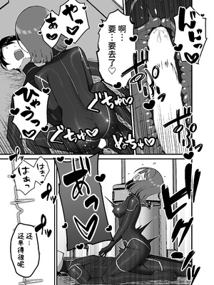 [ぐらんでサイズ (ぐらんで)] 生体ぴっちりスーツ研究室 [中国翻訳] [DL版]_24_hgsn