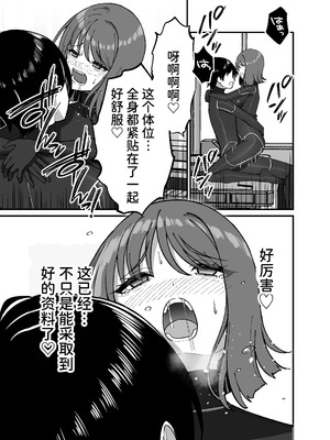 [ぐらんでサイズ (ぐらんで)] 生体ぴっちりスーツ研究室 [中国翻訳] [DL版]_28_pabv