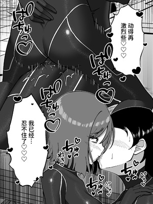 [ぐらんでサイズ (ぐらんで)] 生体ぴっちりスーツ研究室 [中国翻訳] [DL版]_30_lhqt