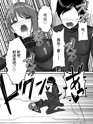 [ぐらんでサイズ (ぐらんで)] 生体ぴっちりスーツ研究室 [中国翻訳] [DL版]_34_inqm