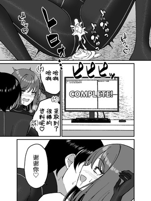 [ぐらんでサイズ (ぐらんで)] 生体ぴっちりスーツ研究室 [中国翻訳] [DL版]_36_rodu