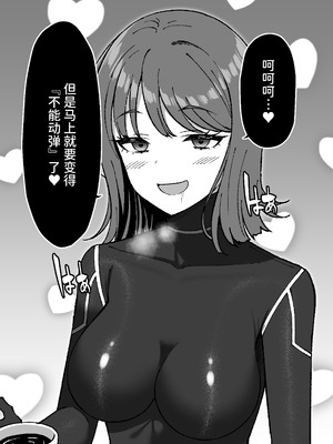 [ぐらんでサイズ (ぐらんで)] 生体ぴっちりスーツ研究室 [中国翻訳] [DL版]_39_pjbw