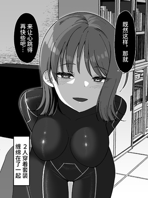 [ぐらんでサイズ (ぐらんで)] 生体ぴっちりスーツ研究室 [中国翻訳] [DL版]_43_gwdt