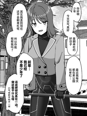 [ぐらんでサイズ (ぐらんで)] 生体ぴっちりスーツ研究室 [中国翻訳] [DL版]_44_hltf