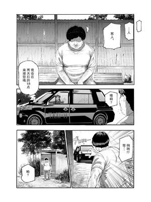 [にゅう工房 (おこめタベル)] おいでませヤリハメ村EX 〜村の住人全員NGなし風俗嬢〜 [中国翻訳] [DL版]_05_pmtw