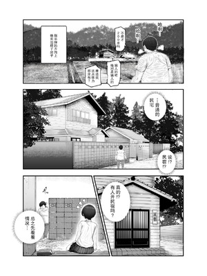 [にゅう工房 (おこめタベル)] おいでませヤリハメ村EX 〜村の住人全員NGなし風俗嬢〜 [中国翻訳] [DL版]_07_cbop