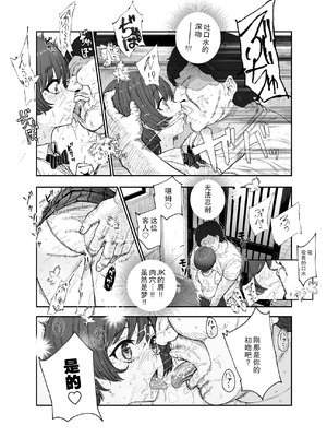 [にゅう工房 (おこめタベル)] おいでませヤリハメ村EX 〜村の住人全員NGなし風俗嬢〜 [中国翻訳] [DL版]_12_iwxr