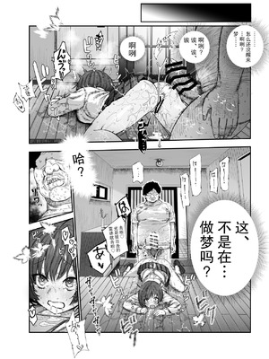 [にゅう工房 (おこめタベル)] おいでませヤリハメ村EX 〜村の住人全員NGなし風俗嬢〜 [中国翻訳] [DL版]_16_wfug