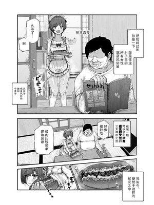 [にゅう工房 (おこめタベル)] おいでませヤリハメ村EX 〜村の住人全員NGなし風俗嬢〜 [中国翻訳] [DL版]_26_twpj