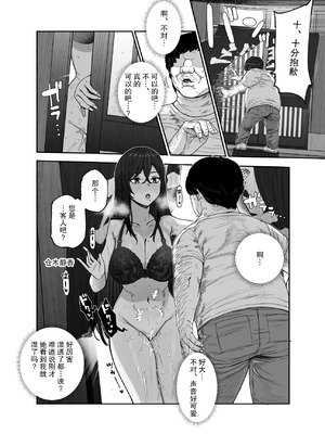 [にゅう工房 (おこめタベル)] おいでませヤリハメ村EX 〜村の住人全員NGなし風俗嬢〜 [中国翻訳] [DL版]_30_iseg