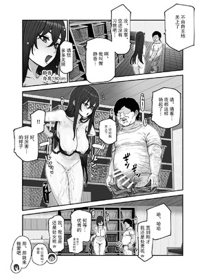 [にゅう工房 (おこめタベル)] おいでませヤリハメ村EX 〜村の住人全員NGなし風俗嬢〜 [中国翻訳] [DL版]_31_flhp