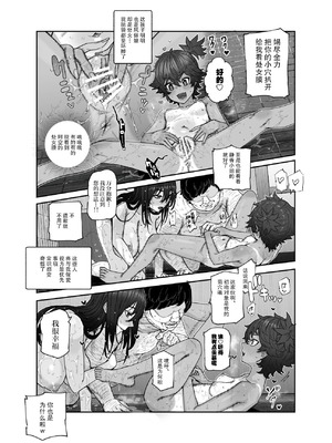 [にゅう工房 (おこめタベル)] おいでませヤリハメ村EX 〜村の住人全員NGなし風俗嬢〜 [中国翻訳] [DL版]_39_moli