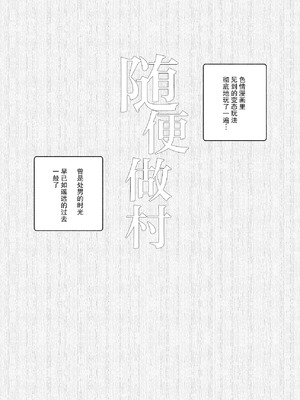 [にゅう工房 (おこめタベル)] おいでませヤリハメ村EX 〜村の住人全員NGなし風俗嬢〜 [中国翻訳] [DL版]_46_xyjk
