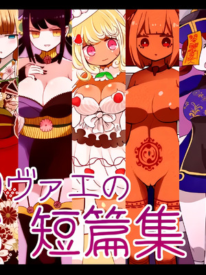 [むらさきにゃんこバー] 茶畑ヴァエのTS短篇集 [中国翻訳]