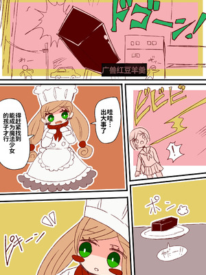 [むらさきにゃんこバー] 茶畑ヴァエのTS短篇集 [中国翻訳]_08_elbs