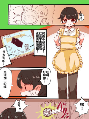 [むらさきにゃんこバー] 茶畑ヴァエのTS短篇集 [中国翻訳]_09_cyeh
