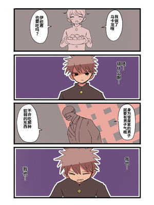 [むらさきにゃんこバー] 茶畑ヴァエのTS短篇集 [中国翻訳]_17_wepv