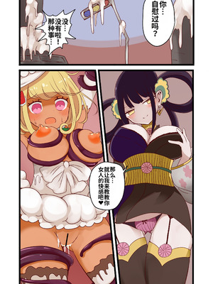 [むらさきにゃんこバー] 茶畑ヴァエのTS短篇集 [中国翻訳]_28_flmf