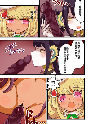 [むらさきにゃんこバー] 茶畑ヴァエのTS短篇集 [中国翻訳]_29_nhba