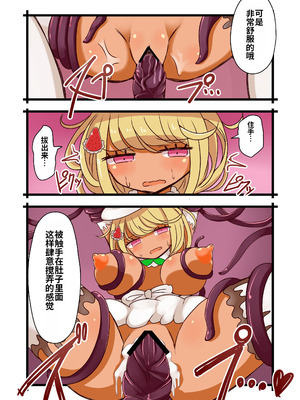 [むらさきにゃんこバー] 茶畑ヴァエのTS短篇集 [中国翻訳]_30_recu