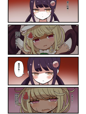 [むらさきにゃんこバー] 茶畑ヴァエのTS短篇集 [中国翻訳]_47_fqqj