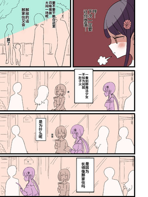 [むらさきにゃんこバー] 茶畑ヴァエのTS短篇集 [中国翻訳]_48_ytvf