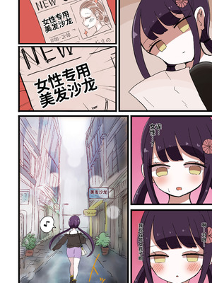 [むらさきにゃんこバー] 茶畑ヴァエのTS短篇集 [中国翻訳]_49_nopq