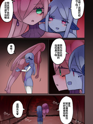 [むらさきにゃんこバー] 茶畑ヴァエのTS短篇集 [中国翻訳]_71_pddk