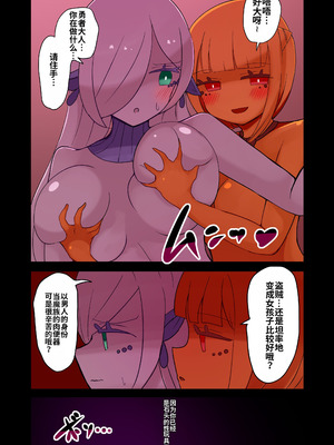 [むらさきにゃんこバー] 茶畑ヴァエのTS短篇集 [中国翻訳]_75_wuef