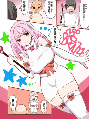 [むらさきにゃんこバー] 茶畑ヴァエのTS短篇集 [中国翻訳]_83_ngdv