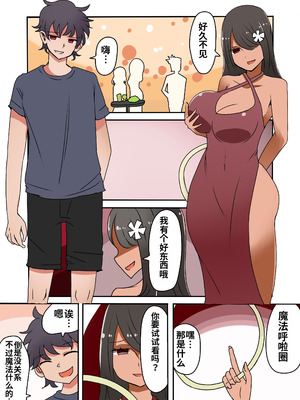 [むらさきにゃんこバー] 茶畑ヴァエのTS短篇集 [中国翻訳]_86_mxdp