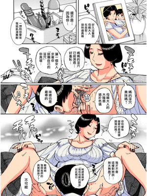 [児島未生] ママとマモちゃん 前編 (COMIC クリベロン DUMA 2025年11月号) [中国翻訳] [DL版]_16_heyj