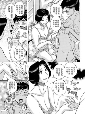[児島未生] ママとマモちゃん 前編 (COMIC クリベロン DUMA 2025年11月号) [中国翻訳] [DL版]_27_vjkg