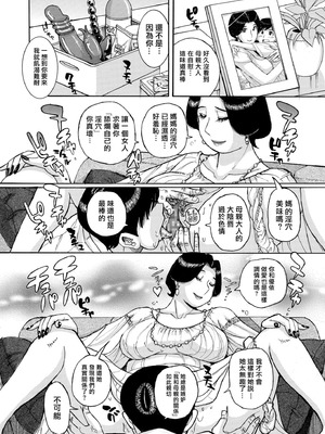 [児島未生] ママとマモちゃん 前編 (COMIC クリベロン DUMA 2025年11月号) [中国翻訳] [DL版]_40_lpqm