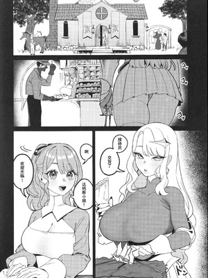 [吃鬼チーグイ (米獣)] 荊棘を惑わす花｜荆棘的堕欲花瓣 [橙山个人汉化]_04_xdbs