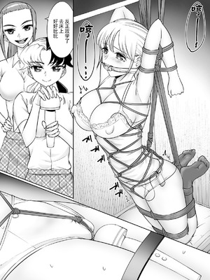 [弄覧少女] レズいじめ [BLUE氪个人翻译]_12_adge