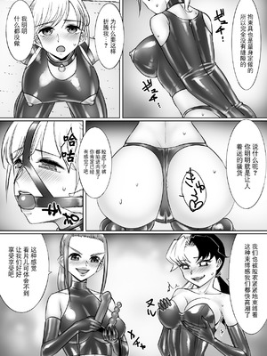 [弄覧少女] レズいじめ [BLUE氪个人翻译]_17_sofb