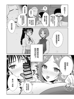 [快楽アムネジア] ウチの母娘寝取りませんか？〜隣の親子丼デリバリー〜 [中国翻訳]_03_lwwv