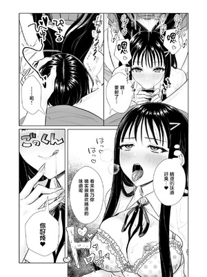 [快楽アムネジア] ウチの母娘寝取りませんか？〜隣の親子丼デリバリー〜 [中国翻訳]_05_ecgh