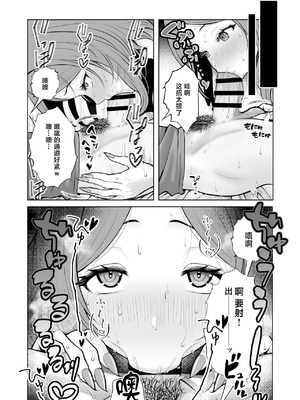 [快楽アムネジア] ウチの母娘寝取りませんか？〜隣の親子丼デリバリー〜 [中国翻訳]_22_cqqv