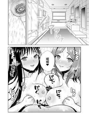 [快楽アムネジア] ウチの母娘寝取りませんか？〜隣の親子丼デリバリー〜 [中国翻訳]_31_chxr