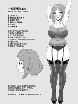 [快楽アムネジア] ウチの母娘寝取りませんか？〜隣の親子丼デリバリー〜 [中国翻訳]_41_tkdb