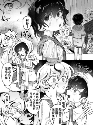 [歯昆布] 村紗×星 (東方Project) [Dawn个人汉化]