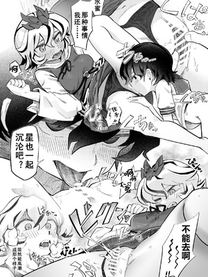 [歯昆布] 村紗×星 (東方Project) [Dawn个人汉化]_3_gqkw