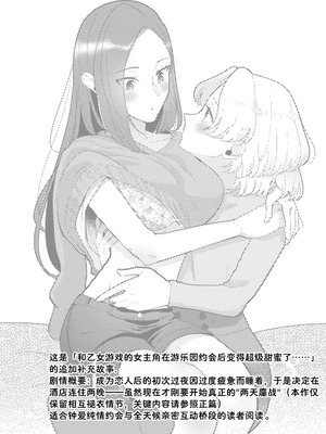 [百合畑牧場 (紺)] ぜんぶカタリナ様のせいですよ。 (乙女ゲームの破滅フラグしかない悪役令嬢に転生してしまった...) [Dahe个人翻译] [DL版]_02_dtmn