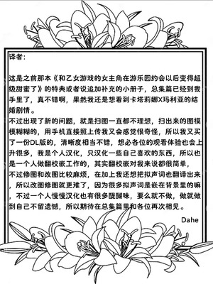 [百合畑牧場 (紺)] ぜんぶカタリナ様のせいですよ。 (乙女ゲームの破滅フラグしかない悪役令嬢に転生してしまった...) [Dahe个人翻译] [DL版]_03_bxyx